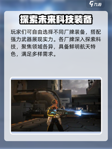 驱入虚空北风装备介绍介绍截图4