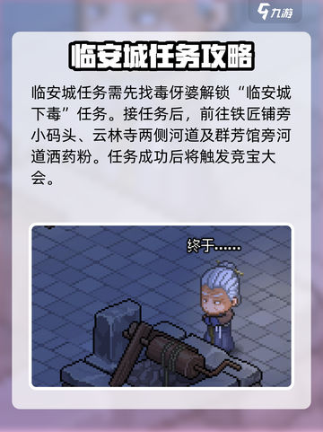 大侠立志传🔥竞宝大会开启方法全解析！截图3