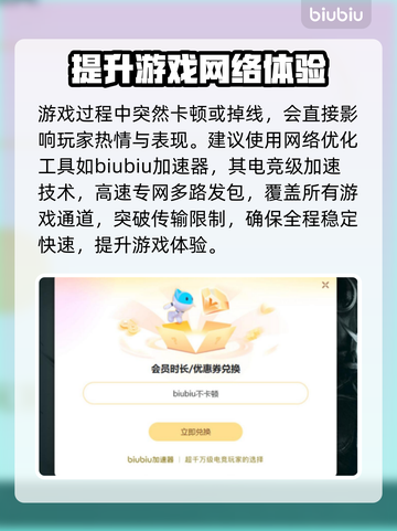 炉石传说卡死？这个加速器🔥让你畅玩不卡顿！🎮截图3