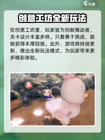 逆水寒创意工坊怎么玩介绍截图2