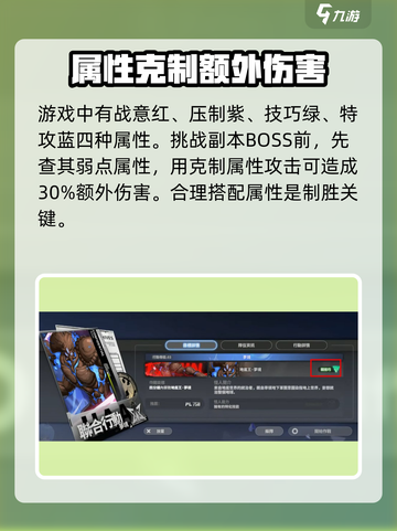 一拳超人世界副本怎么打介绍截图8