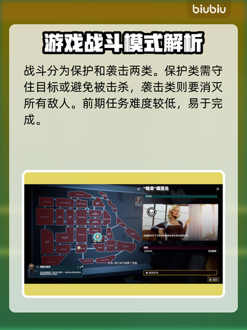 法外枭雄滚石城糖果人任务完成秘籍💥🍬截图3