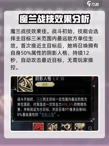 银与绯魔兰值得培养吗介绍截图3