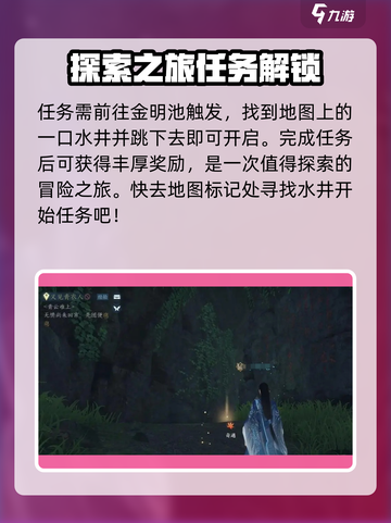 逆水寒手游奇遇洞天承影怎么做呢介绍截图2
