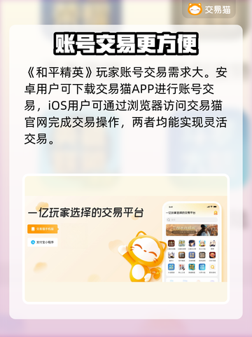 和平精英账号交易🔥哪里买最靠谱？👇截图2