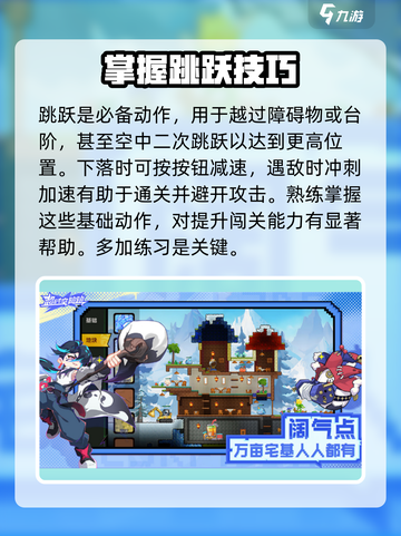 超时空跑跑跑酷怎么玩介绍截图4