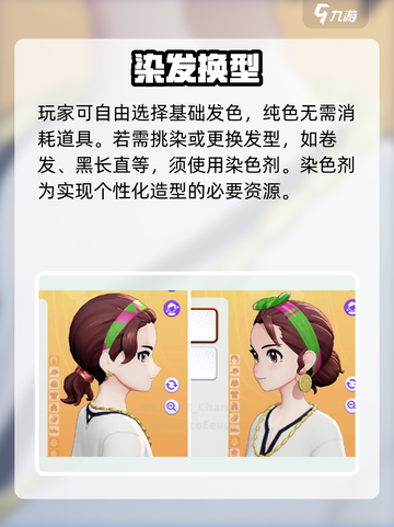 🔥宝可梦大集结染发秘籍！✨截图4