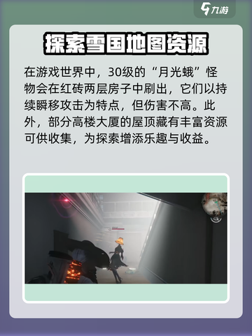 七日世界地图资源分布介绍截图6