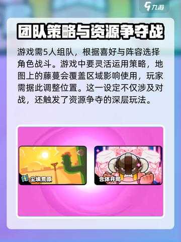 爆裂小队5v5模式攻略介绍截图3