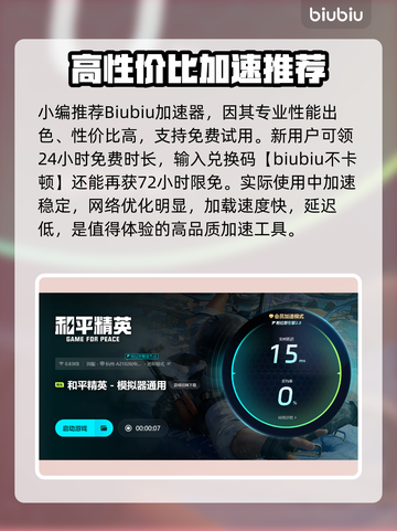 🎮和平精英PC模拟器下载太慢？秒杀加速技巧曝光！截图4