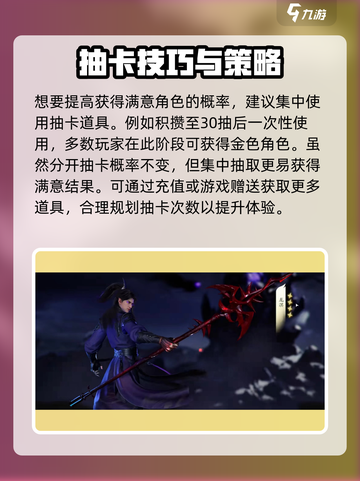 💥仙剑世界抽卡秘籍！欧气UP技巧大公开✨截图4
