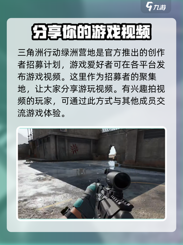 三角洲行动绿洲营地是什么介绍截图2
