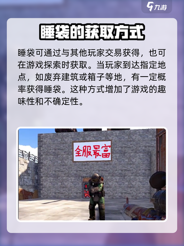 腐蚀手游🔥睡袋获取全流程大曝光！💡截图4