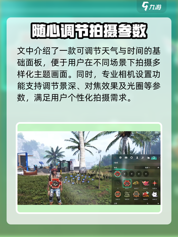 七日世界📸拍照攻略来了！玩家必看🔥截图3