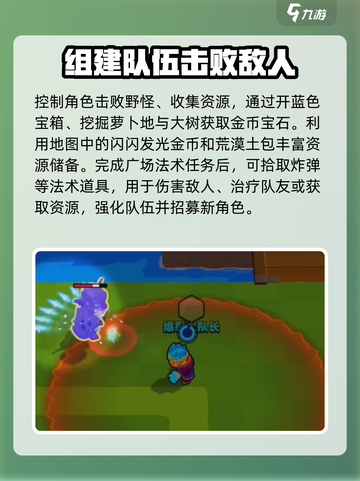 爆裂小队角色介绍介绍截图4