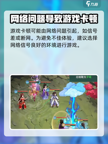 仙剑奇侠传新的开始卡住了怎么办介绍截图3