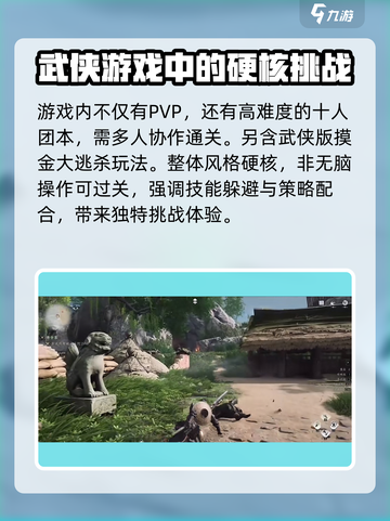 燕云十六声评测全面总结介绍截图4