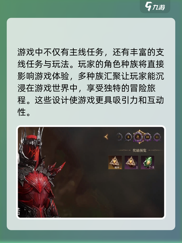 龙息神寂剧情有哪些介绍截图4