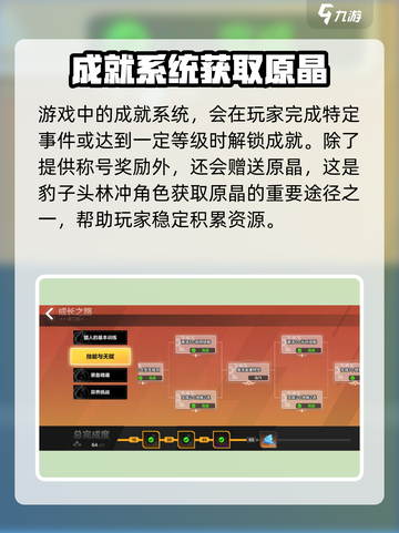火炬之光无限原晶如何获得介绍截图4
