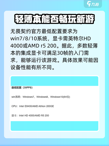 无畏契约集显能玩吗介绍截图2