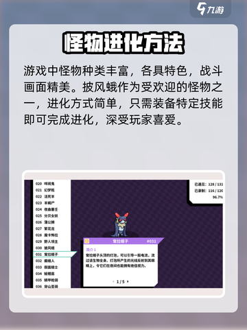 🎮披风蛾进化秘籍！磁带妖怪大揭秘截图2
