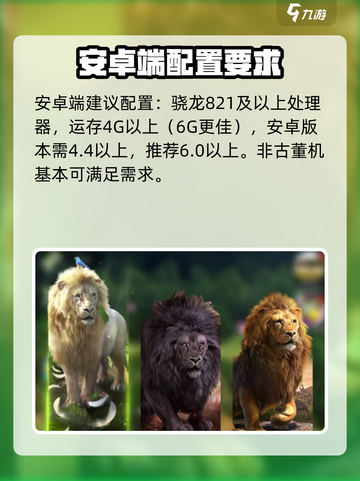 野兽领主新世界💥最低配置要求曝光！玩游戏不卡的秘密在这里🎉截图3