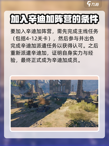 创世战车⚡辛迪加阵营解锁秘籍💥截图4
