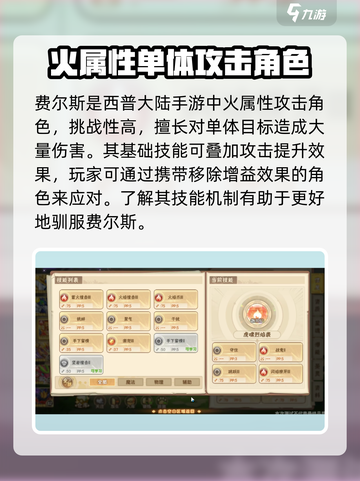 西普大陆手游💥困难费尔斯平民打法🔥超详细攻略！截图2