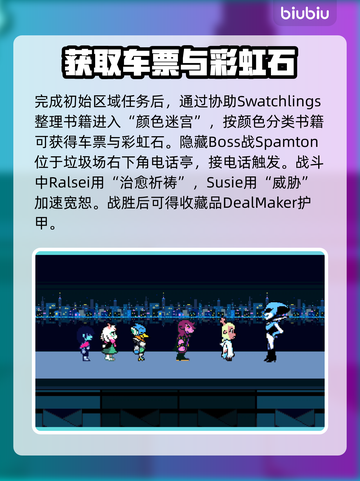 三角符文第二章和平线🔥超详细攻略来了！👇截图4