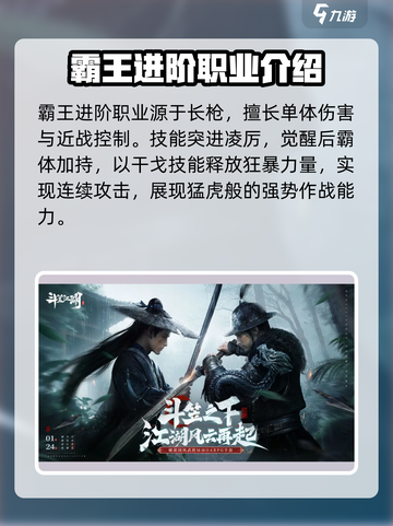 斗笠江湖职业攻略最新资料介绍截图3