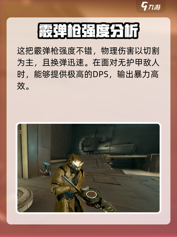 星际战甲手游聚能炮怎么样介绍截图2