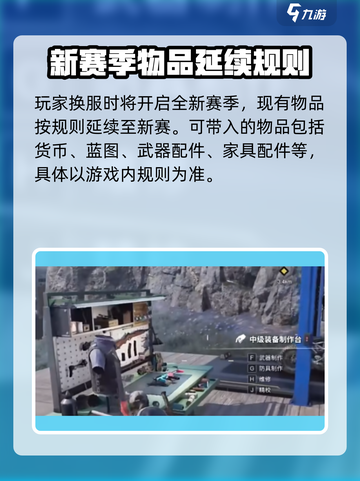 七日世界角色换服大揭秘💥游戏党必看！截图3