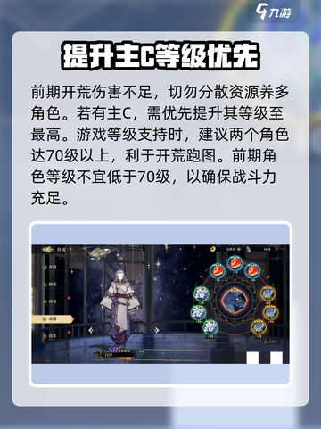 山海镜花等级怎么提升介绍截图2