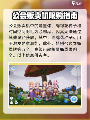 仙境传说ro爱如初见商店买什么好介绍截图4