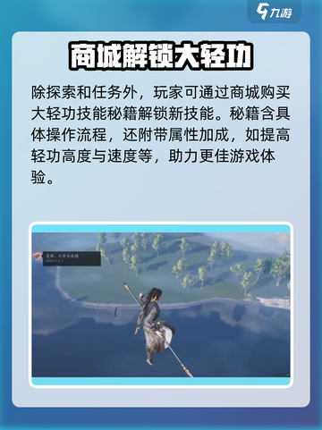燕云十六声大轻功怎么使用介绍截图5