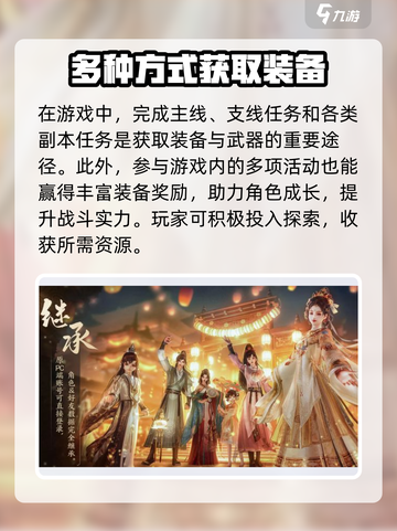 剑网3无界头饰怎么获取介绍截图5