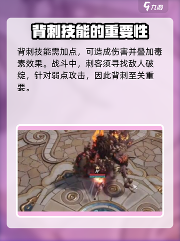 剑灵2🔥刺客加点全攻略✨手游玩家必看！截图3