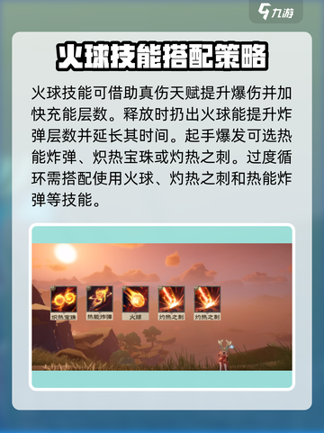 塔瑞斯世界🔥火法输出 teaching！🔥掌握火法师巅峰战力截图2