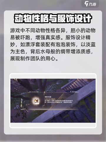 无限暖暖：动物毛团获取大揭秘！🐾截图4