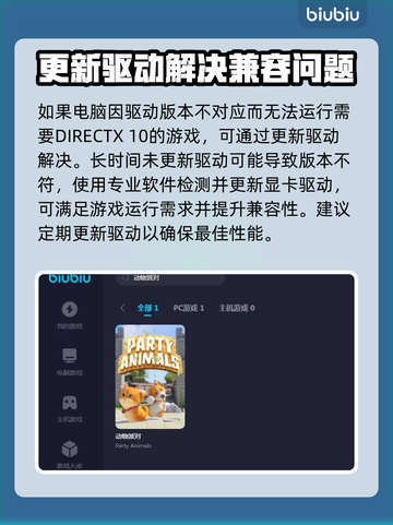 动物派对卡顿？❌这几招教你流畅玩耍🎉截图3