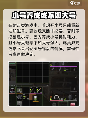 萤火突击💥小号必备技巧，轻松上分的秘密武器！🔥截图2