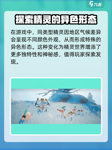 洛克王国世界🔥精灵特殊形态大揭秘！💎截图2