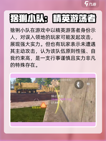 游戏名：萤火突击  
标题：猞猁爆料⚡《萤火突击》隐藏彩蛋全揭秘！🔥截图4