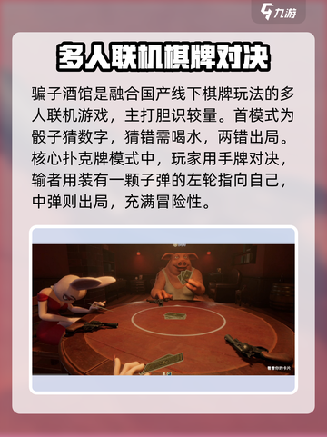 骗子酒馆手机版公测时间⚡游戏迷们冲鸭！截图3
