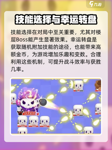 砰砰法师试炼之塔🔥通关技巧大公开！💡截图5