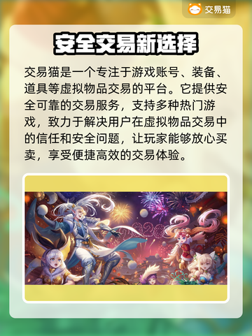 魔域账号交易🔥热门平台大揭秘！🎮截图2