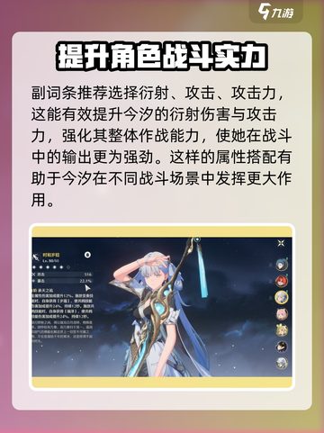 鸣潮⚡今汐声骸带什么好？最强搭配推荐！🔥截图3