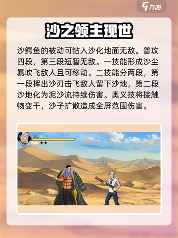 航海王壮志雄心🔥新手必抽角色推荐✨截图3