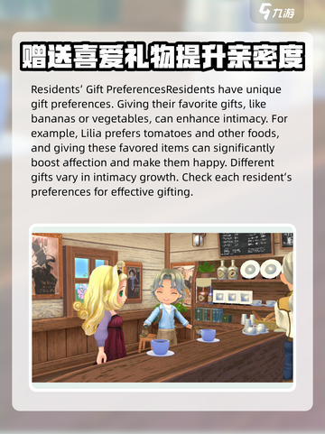 牧场物语重聚矿石镇居民亲密度介绍介绍截图3