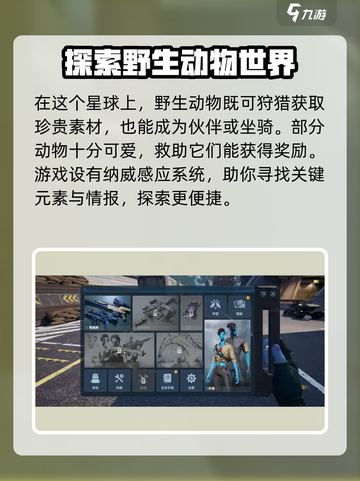 阿凡达重返潘多拉评测怎么样介绍截图5